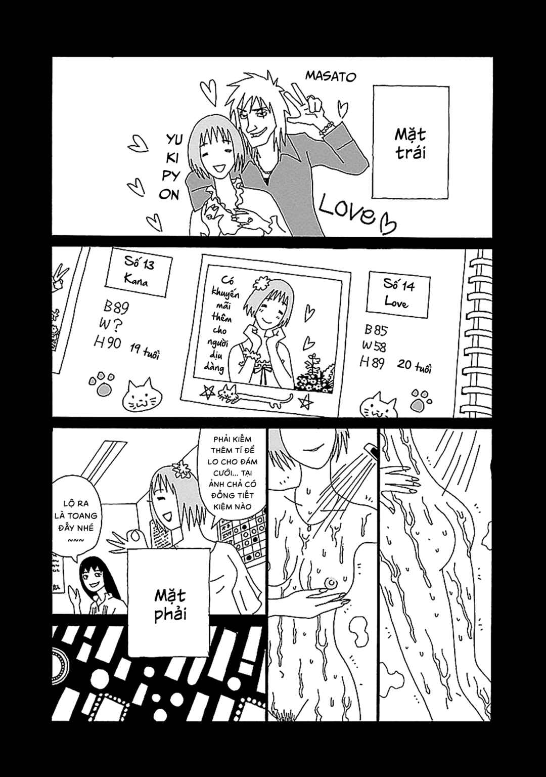 Chihiro-san Chapter 24 - Page 18