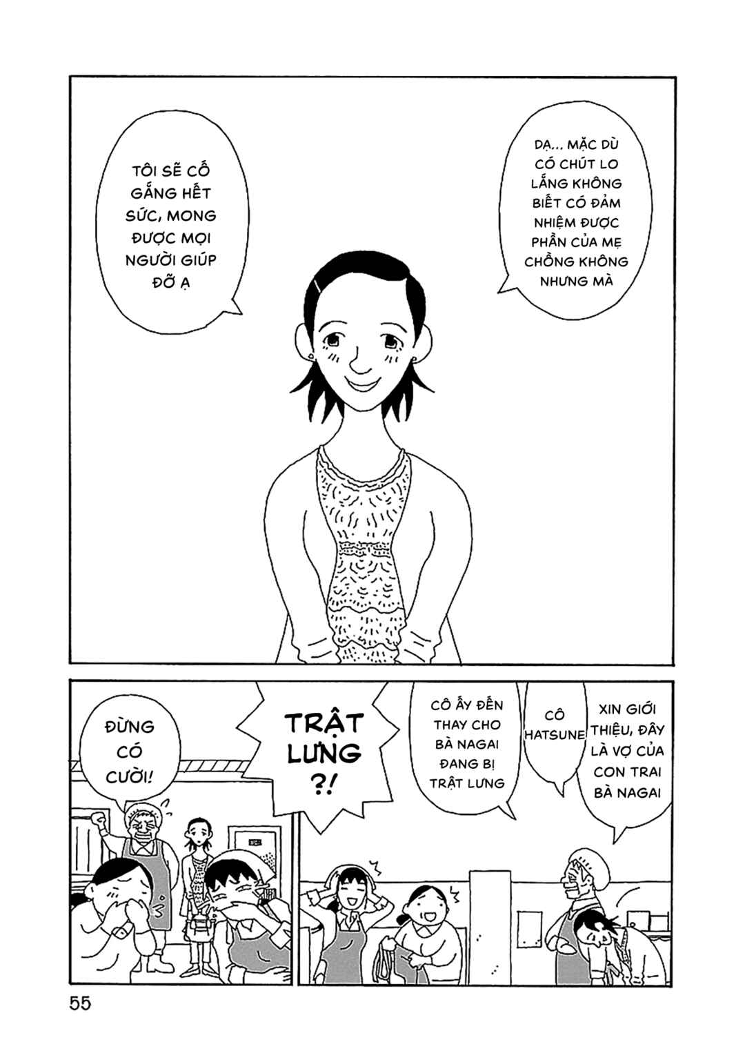 Chihiro-san Chapter 24 - Page 6