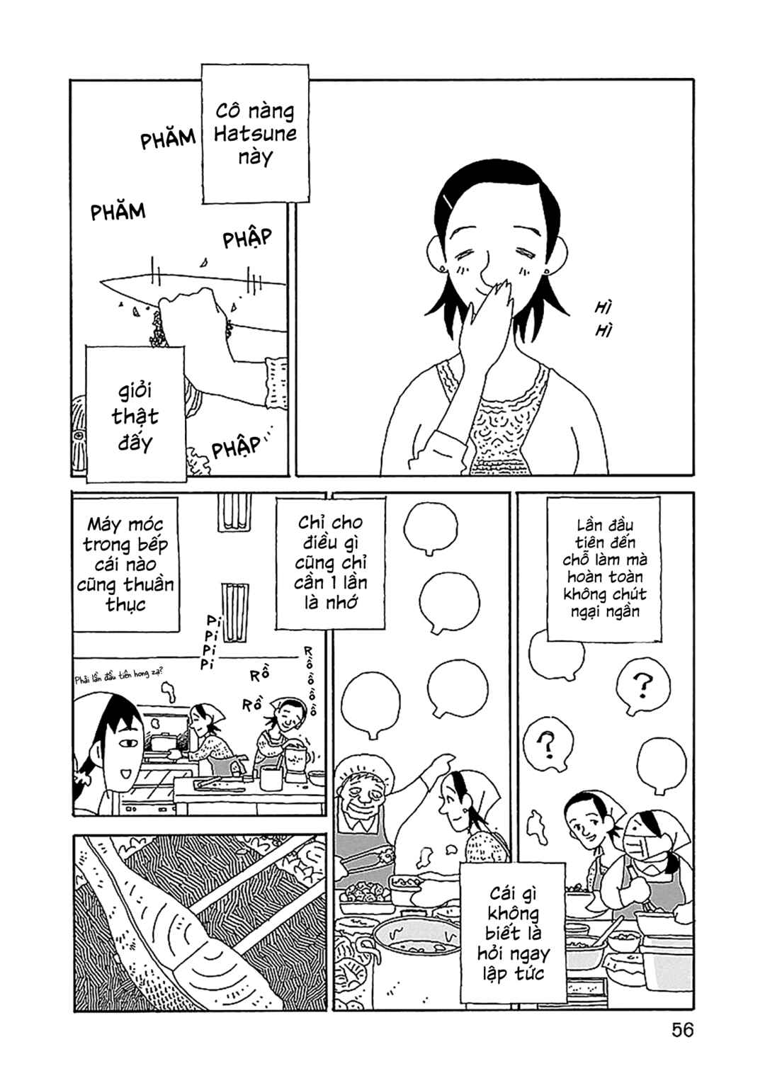 Chihiro-san Chapter 24 - Page 7