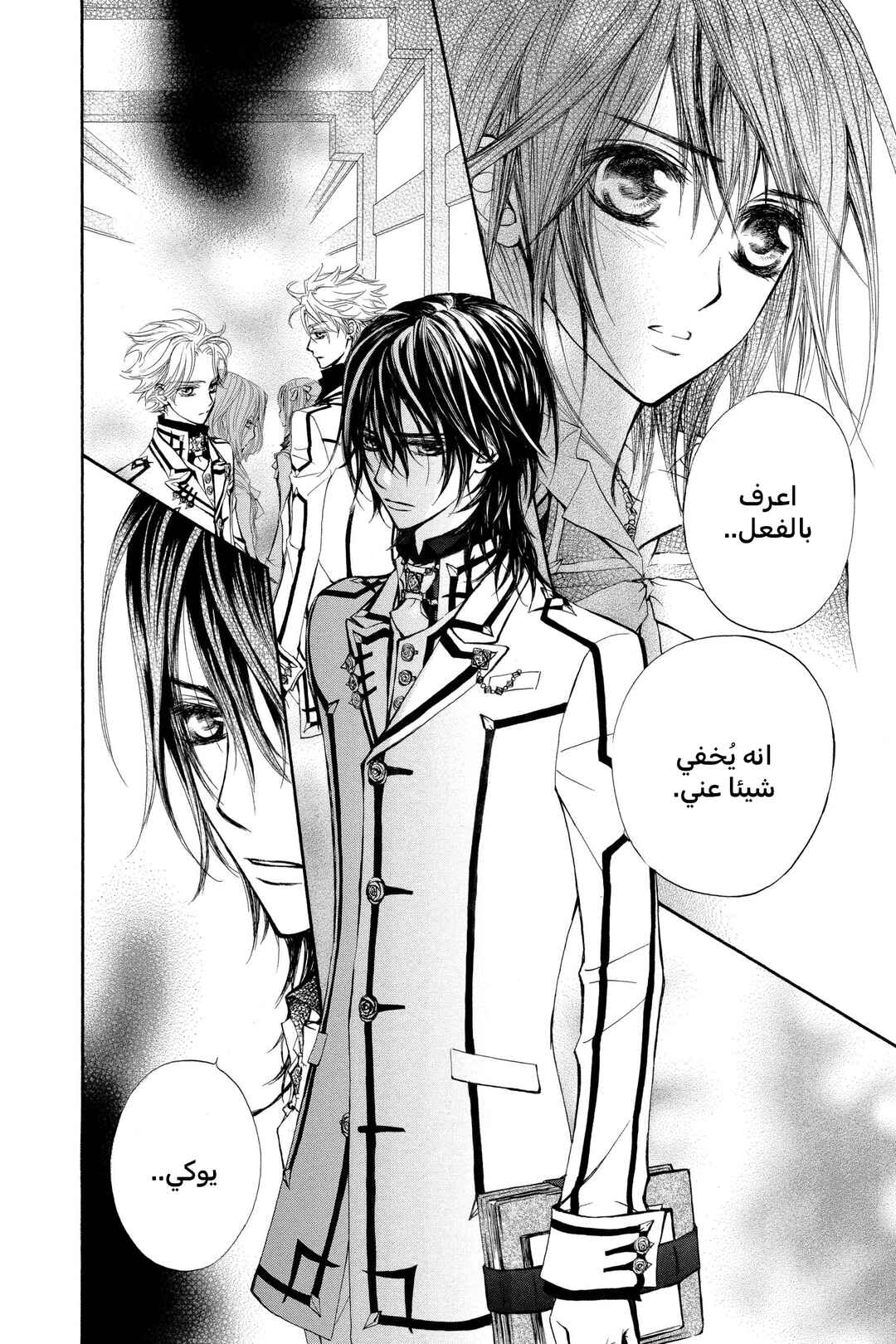 Vampire Knight Chapter 32 - Page 14