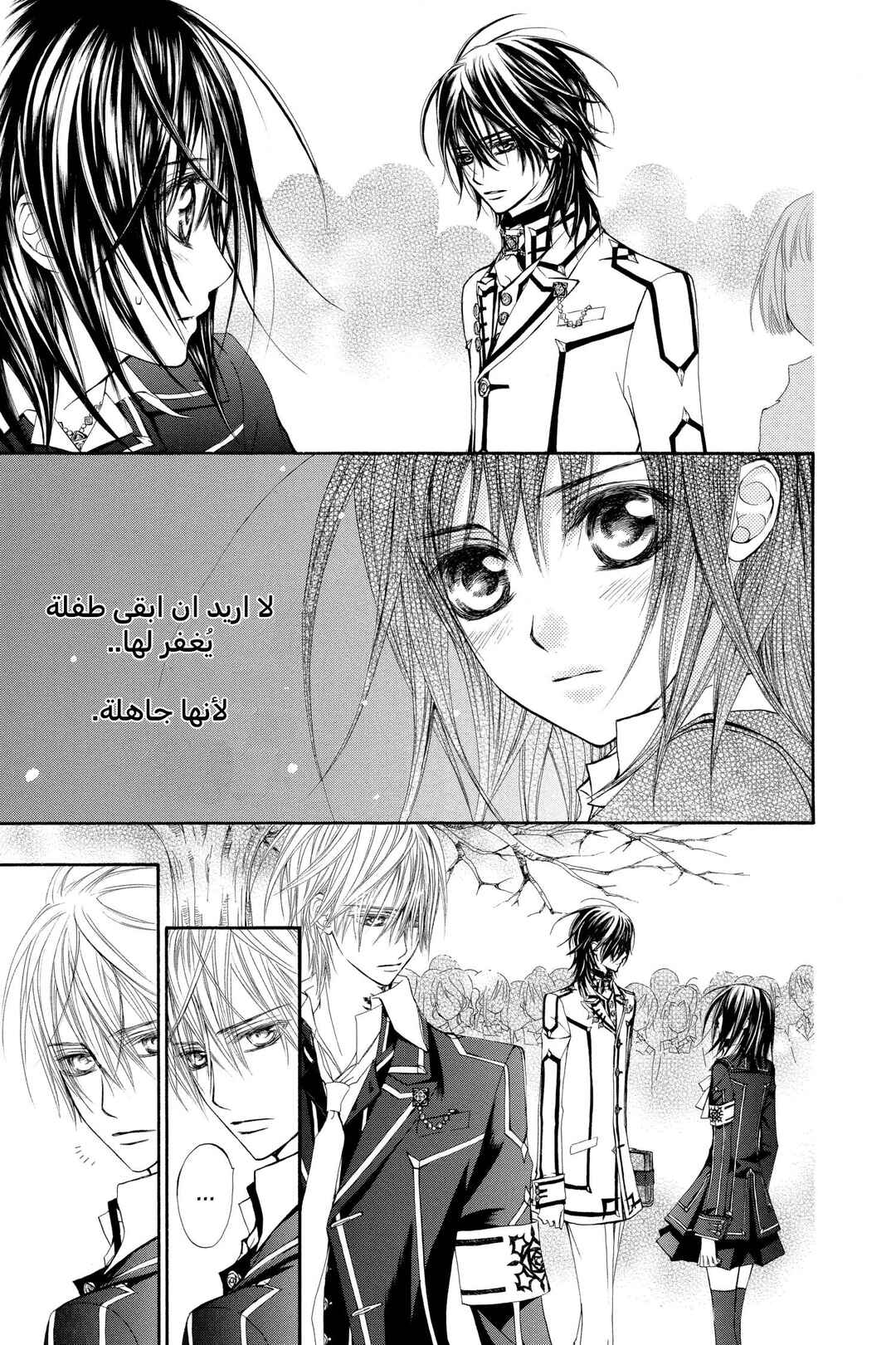 Vampire Knight Chapter 32 - Page 5