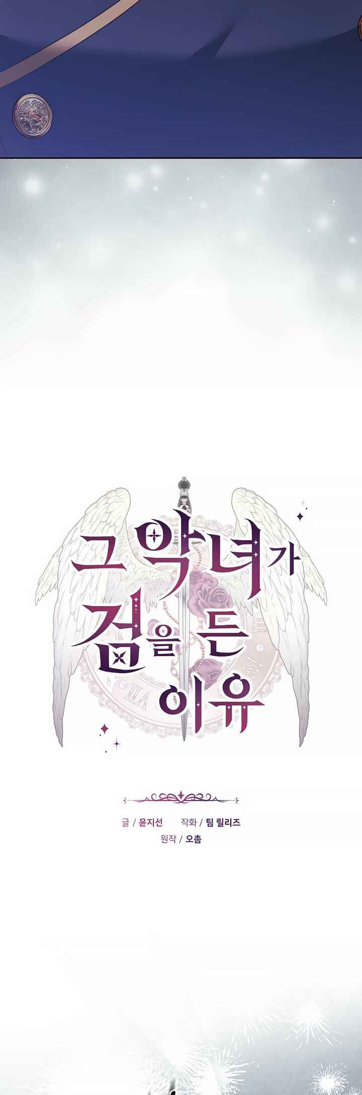 Geu Angnyeo ga Geom eun Deun Yuyu Chapter 7 - Page 28