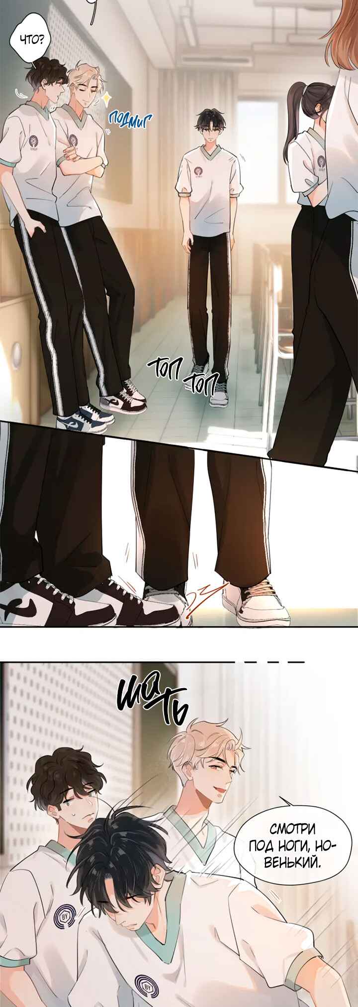 Rejoice in Your Enemies Chapter 2 - Page 15