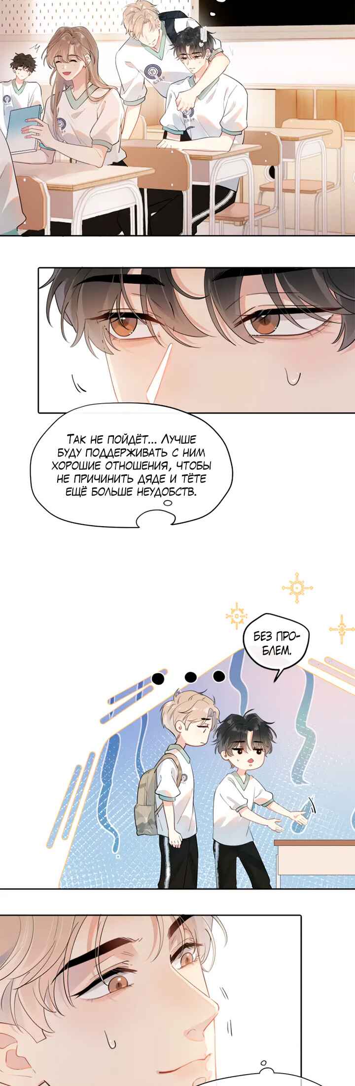 Rejoice in Your Enemies Chapter 2 - Page 2