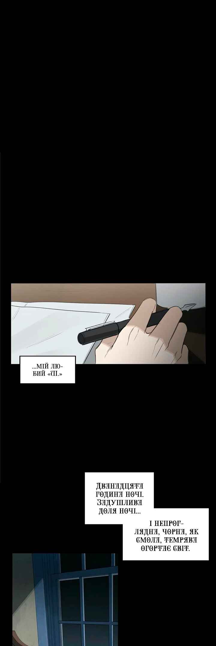 Murderous Lewellyn’s Candlelit Dinner Chapter 15 - Page 1