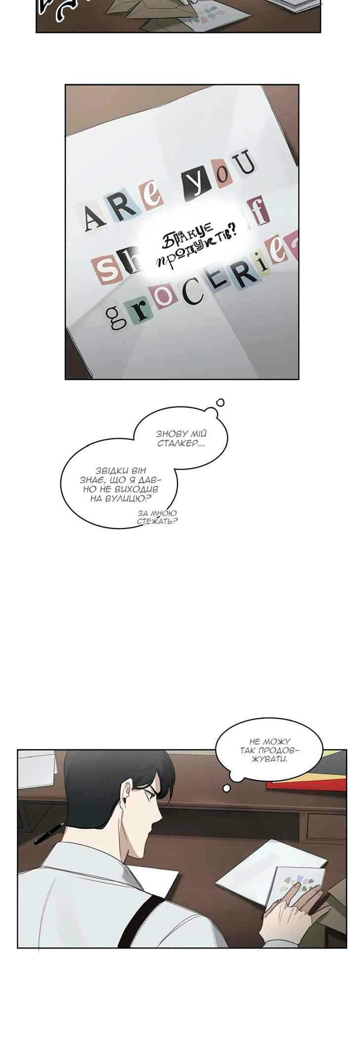 Murderous Lewellyn’s Candlelit Dinner Chapter 15 - Page 14