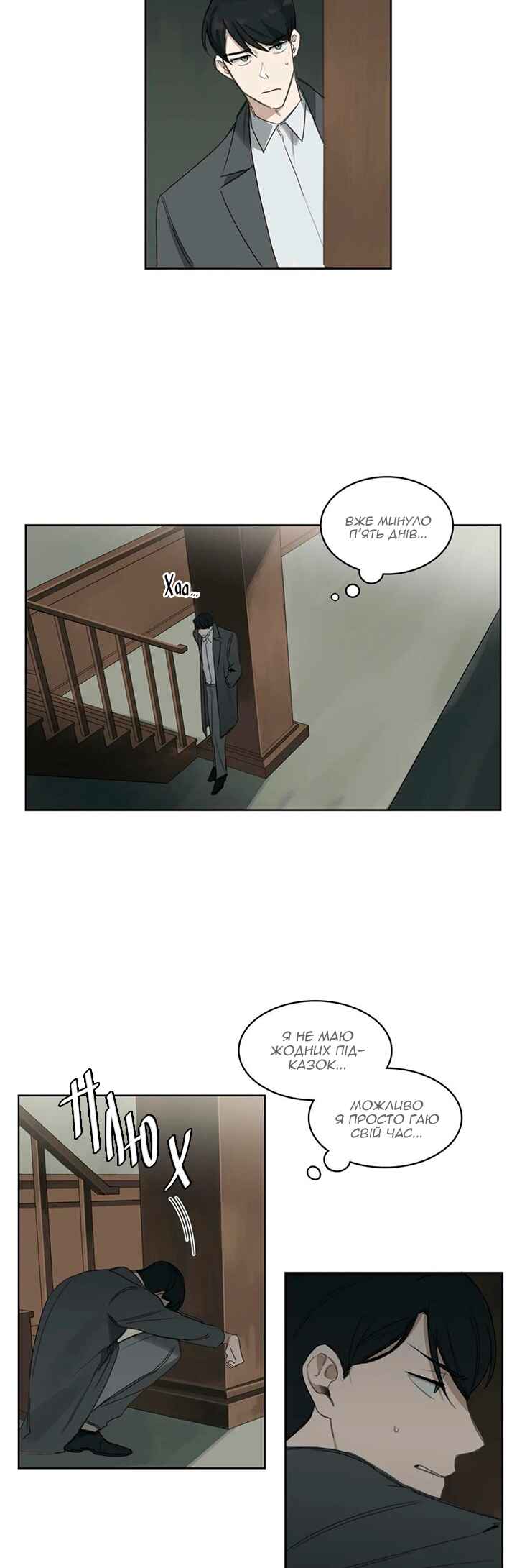 Murderous Lewellyn’s Candlelit Dinner Chapter 15 - Page 17