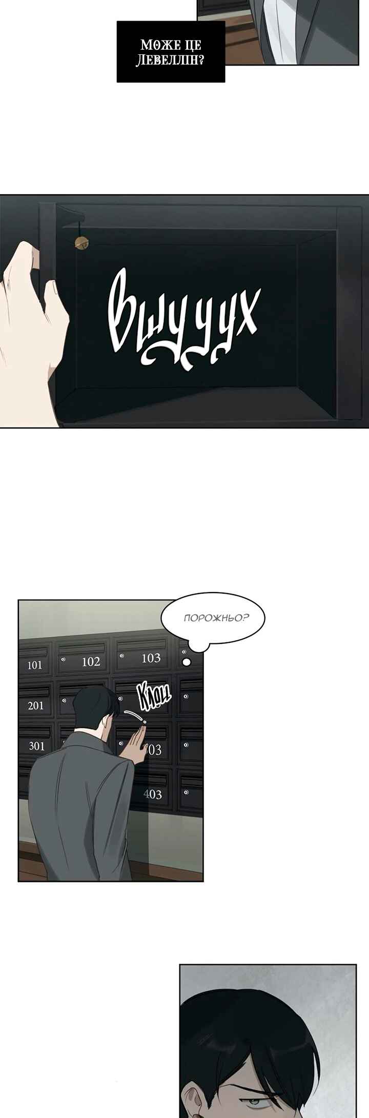 Murderous Lewellyn’s Candlelit Dinner Chapter 15 - Page 20