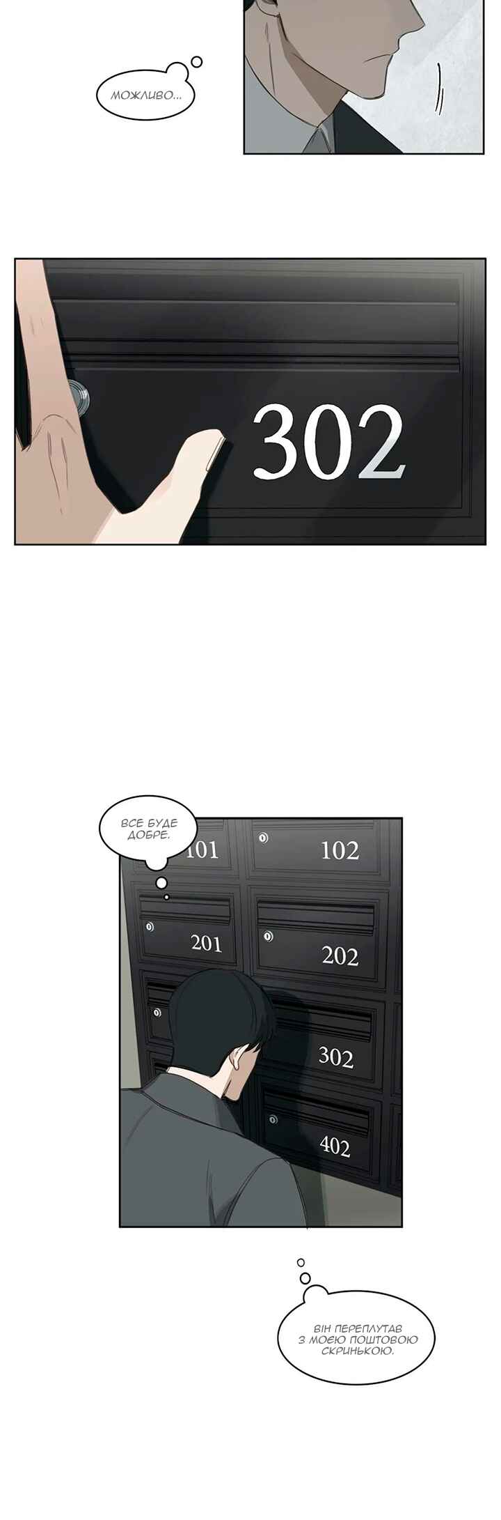 Murderous Lewellyn’s Candlelit Dinner Chapter 15 - Page 21