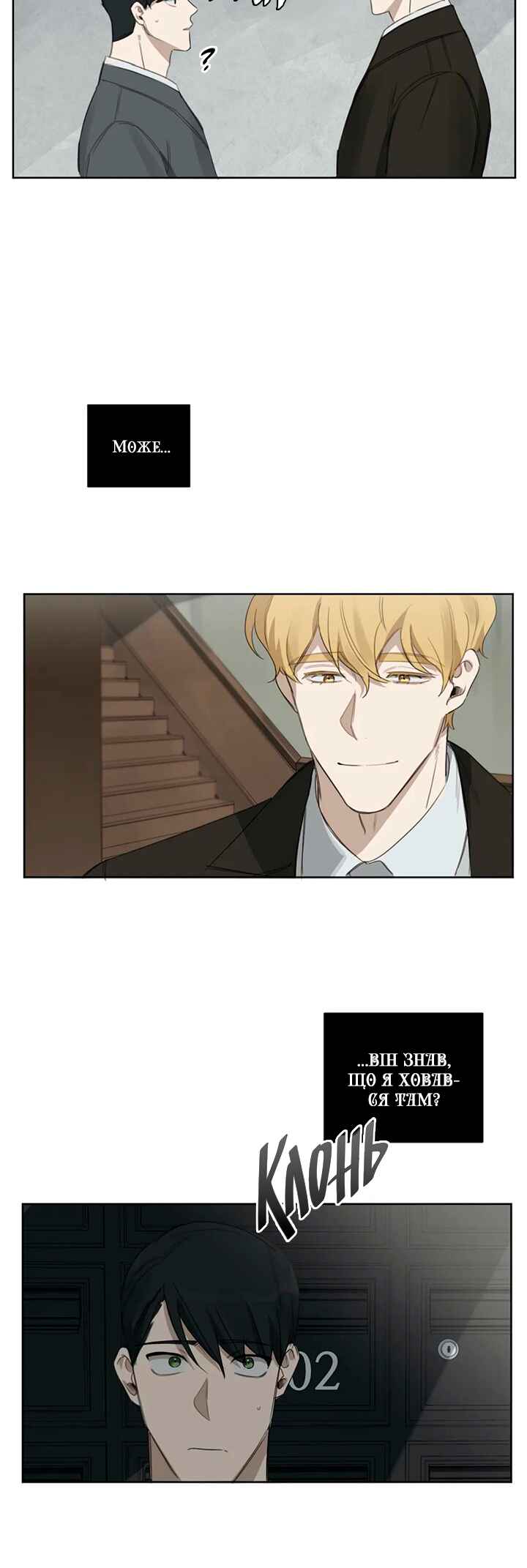 Murderous Lewellyn’s Candlelit Dinner Chapter 15 - Page 25