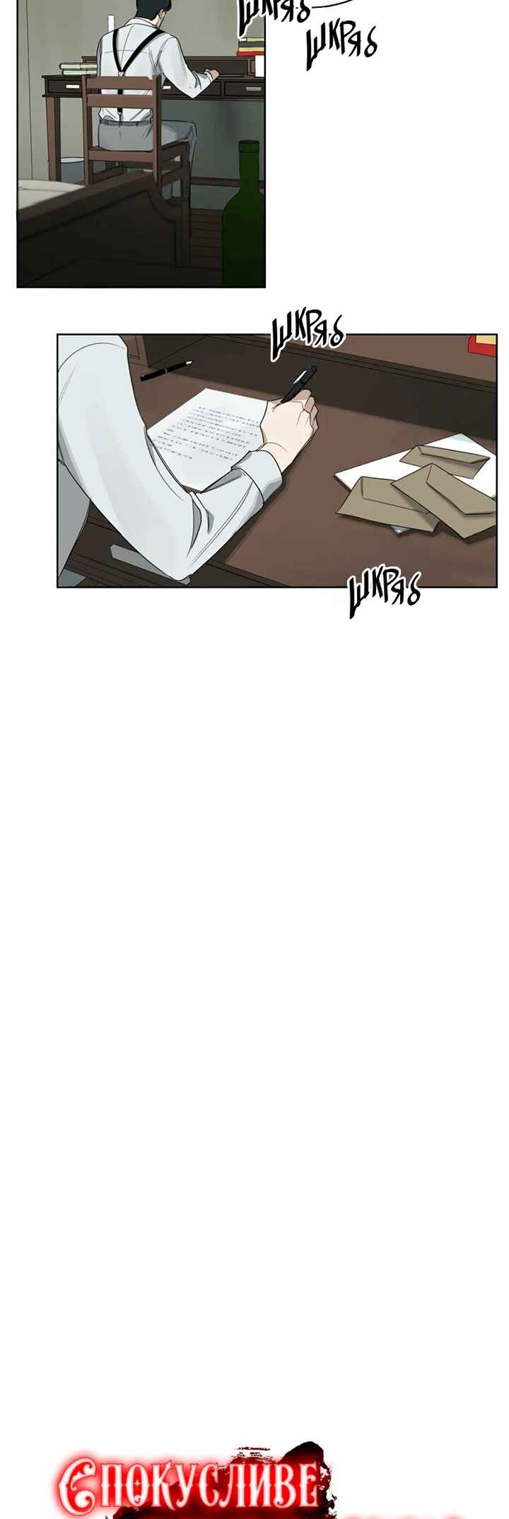 Murderous Lewellyn’s Candlelit Dinner Chapter 15 - Page 5