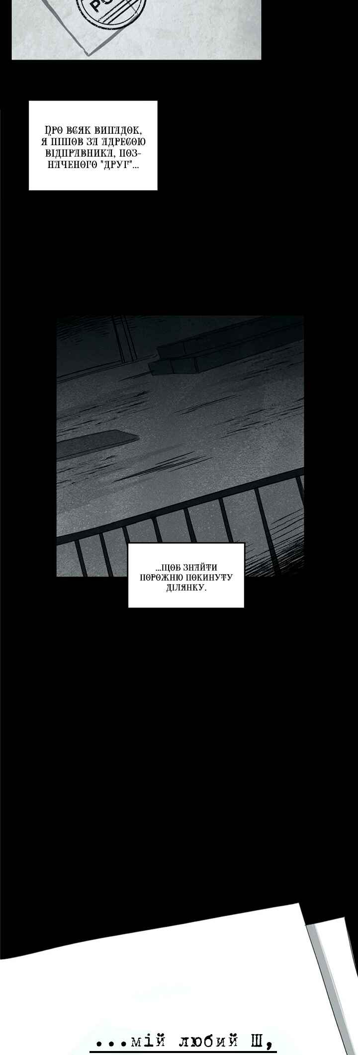 Murderous Lewellyn’s Candlelit Dinner Chapter 15 - Page 9