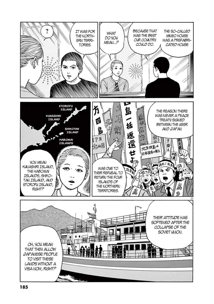 Yuukoku no Rasputin Chapter 7 - Page 11