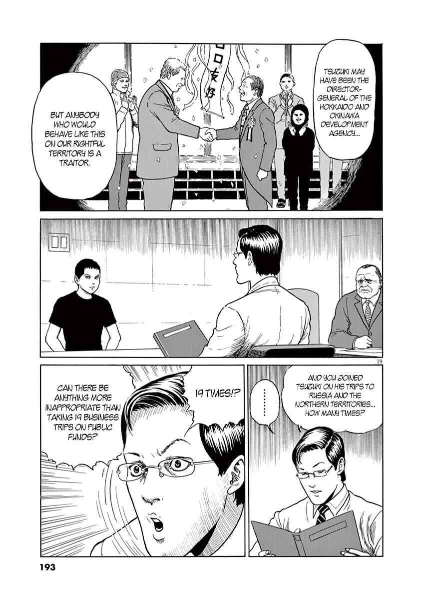 Yuukoku no Rasputin Chapter 7 - Page 19