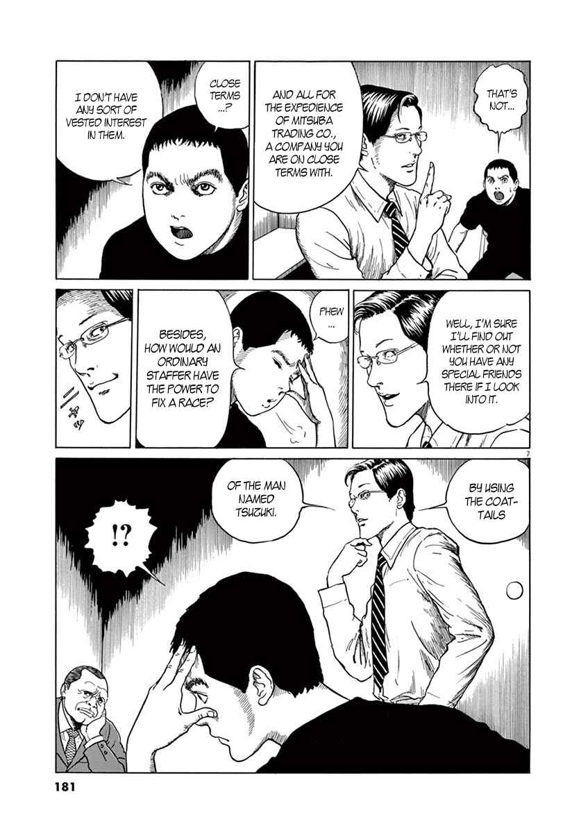 Yuukoku no Rasputin Chapter 7 - Page 7
