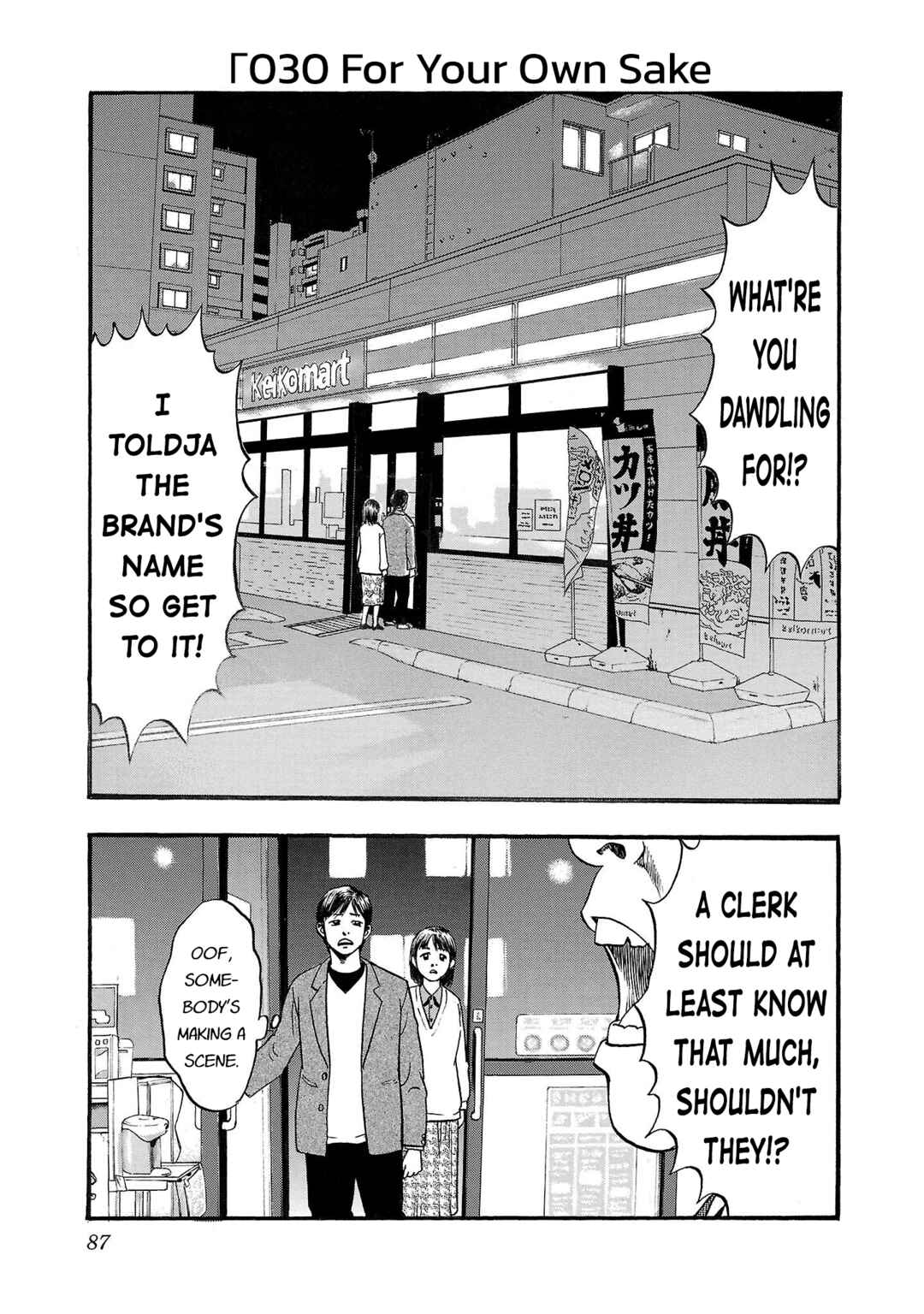Fuan no Tane* Chapter 230 - Page 1