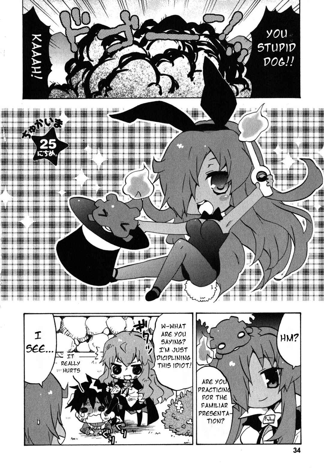 Zero no Chukaima - Yo–chien Nano! Chapter 25 - Page 3