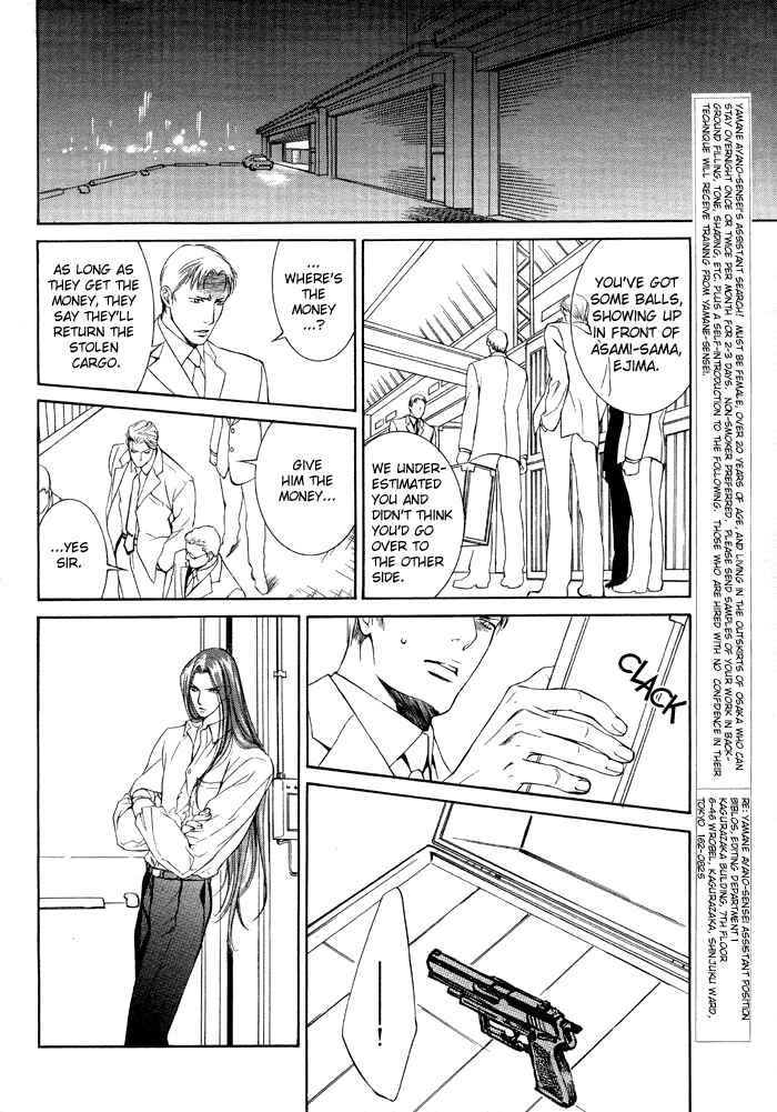 Finder Chapter 7 - Page 4