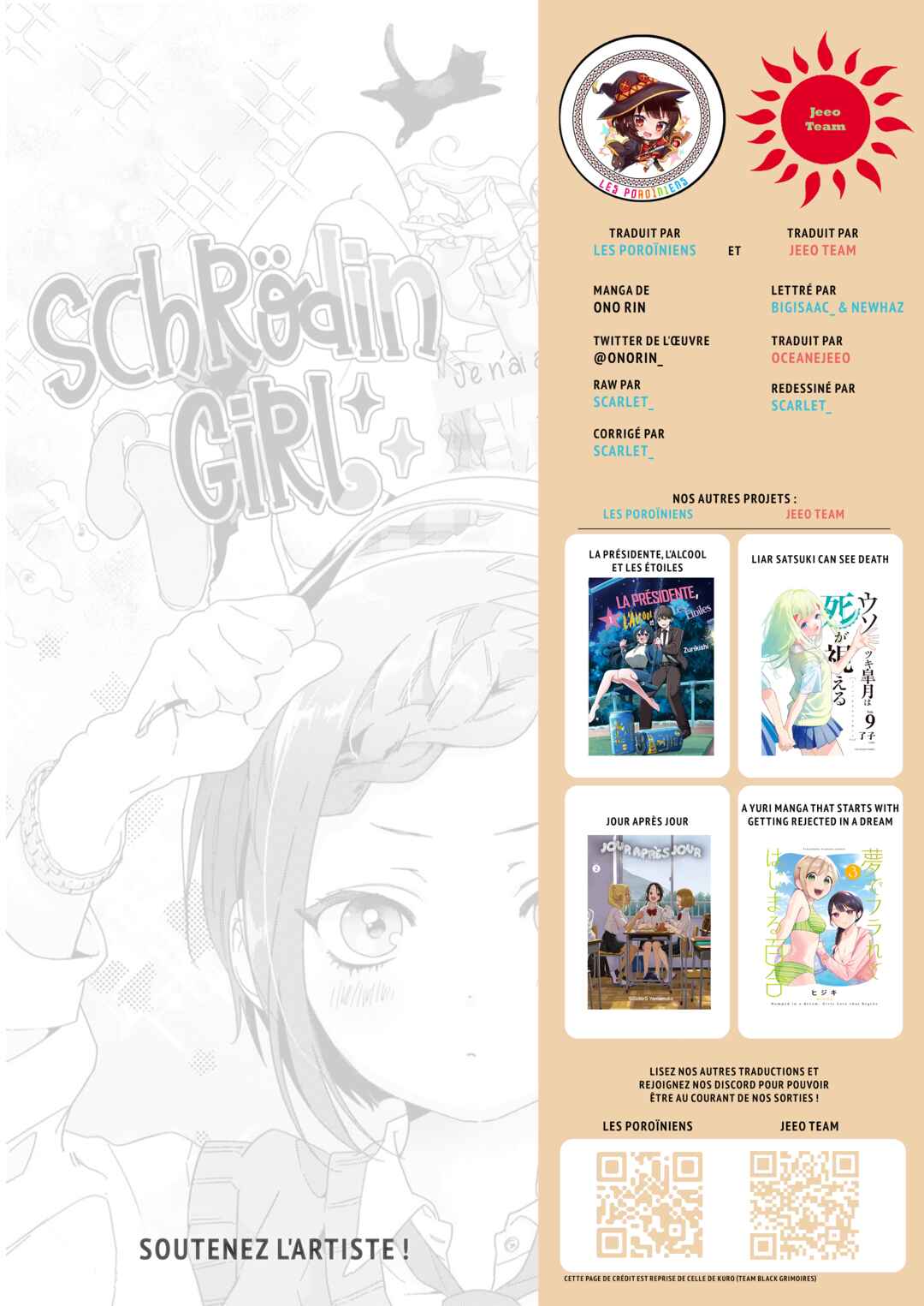 Schrödin Girl Chapter ? - Page 17