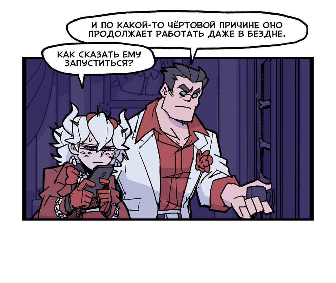 Helltaker (Twitter Webcomic) Chapter 12 - Page 2