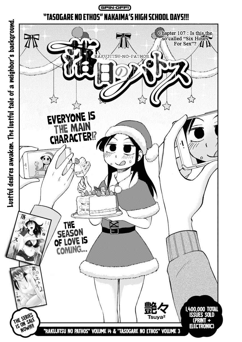 Rakujitsu no Pathos Chapter 107 - Page 2