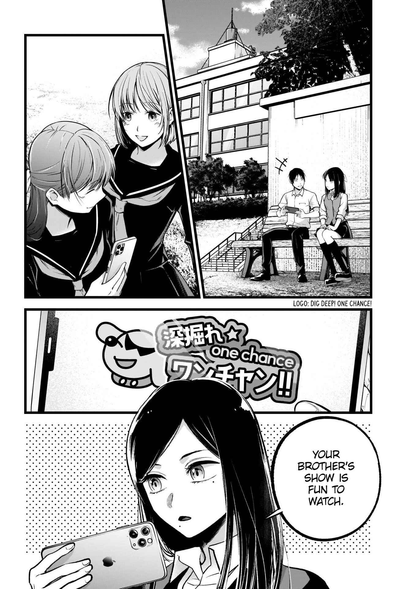 【Oshi no Ko】 Chapter 84 - Page 3