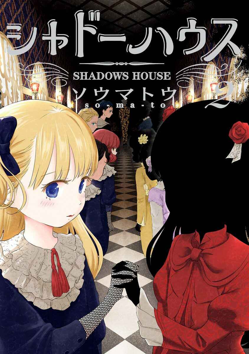 Shadows House (Official Colored) Chapter 24.5 - Page 2