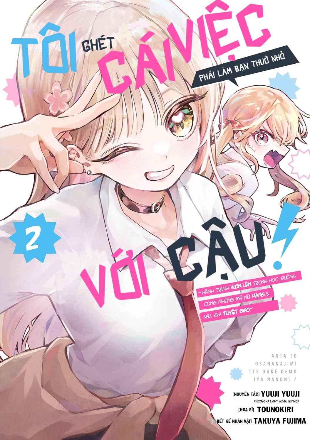 Anta to Osananajimi tte dake demo Iya nanoni!: Zekkou kara Hajimaru S-kyuu Bishoujo to no Gakuen Nariagari Seikatsu Chapter 13 - Page 1