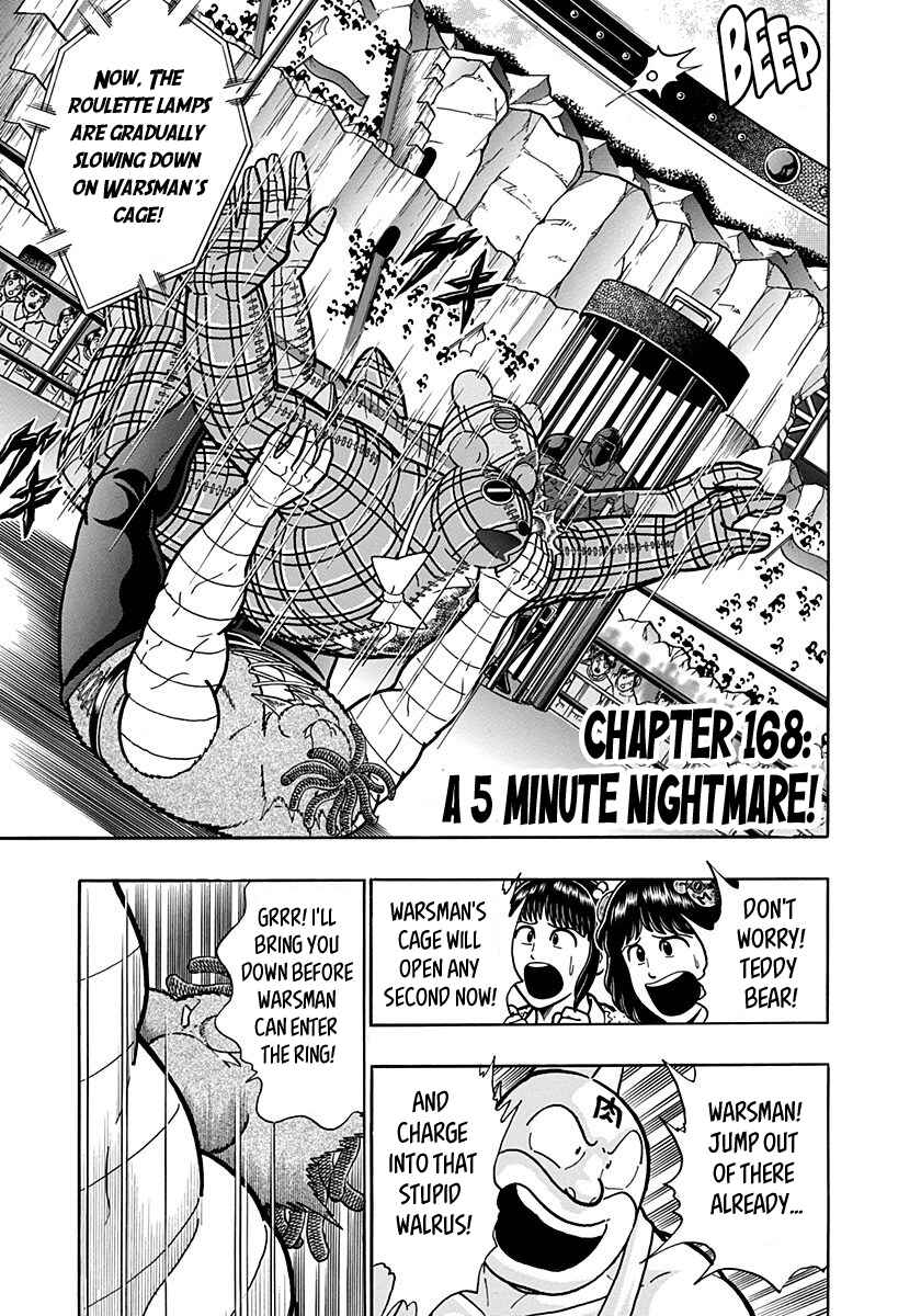 Kinnikuman II-Sei: Ultimate Chojin Tag Arc Chapter 168 - Page 1