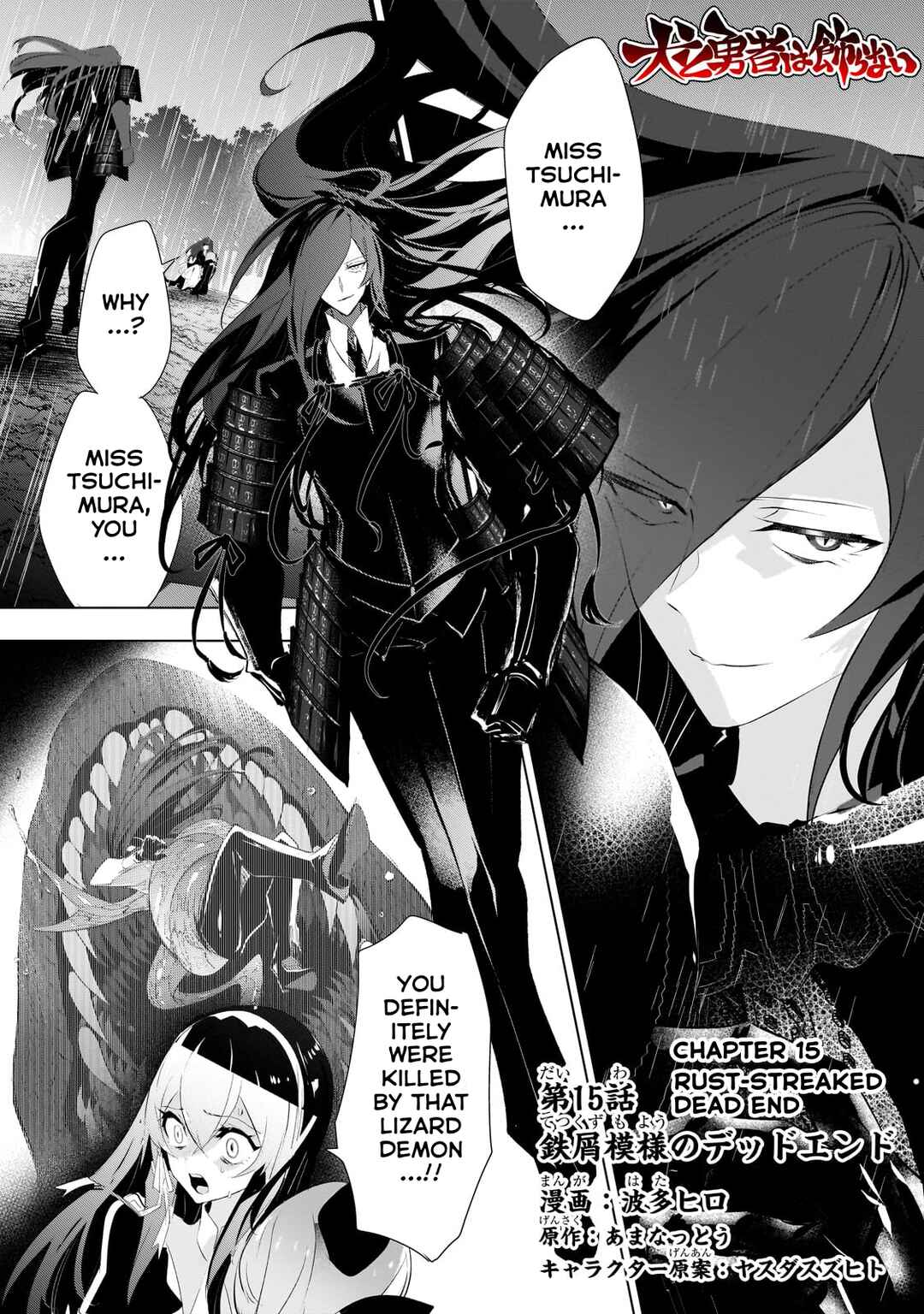 Inu to Yuusha wa Kazaranai Chapter 15 - Page 1