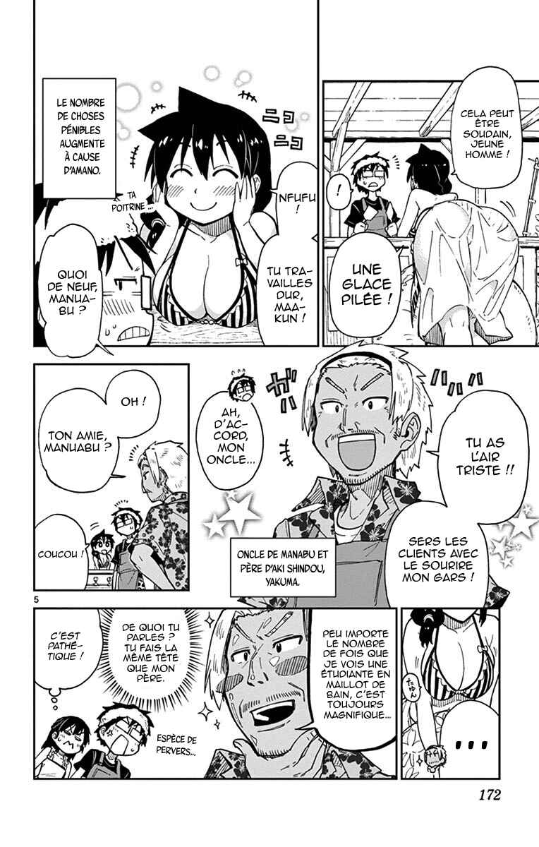 Amano Megumi wa Sukidarake! Chapter 19 - Page 7