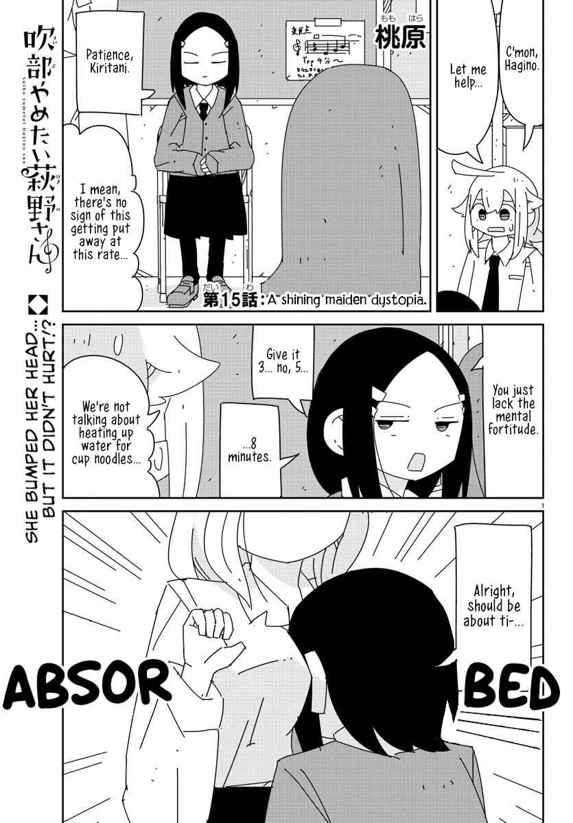 Hagino-san Wants to Quit the Wind Ensemble Chapter 15 - Page 1