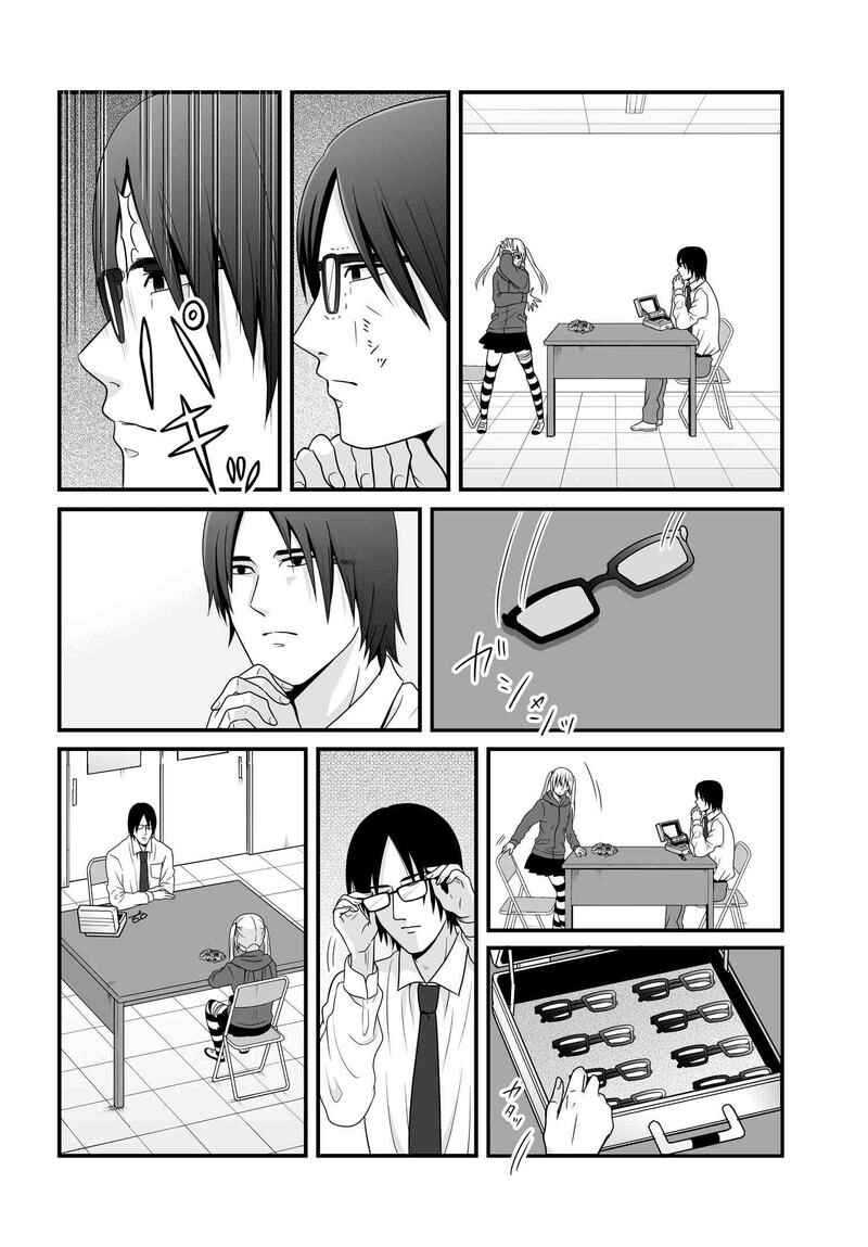 Joshikousei no Mudazukai Chapter 81 - Page 11