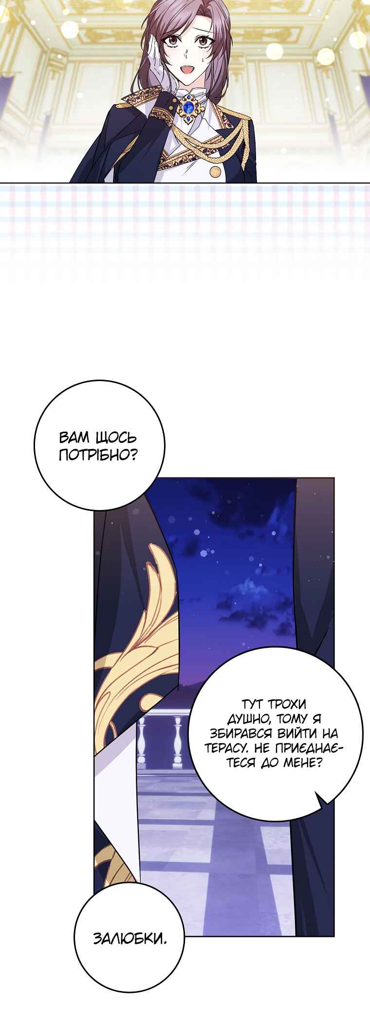 Trash Will Always Be Trash Chapter 48 - Page 12