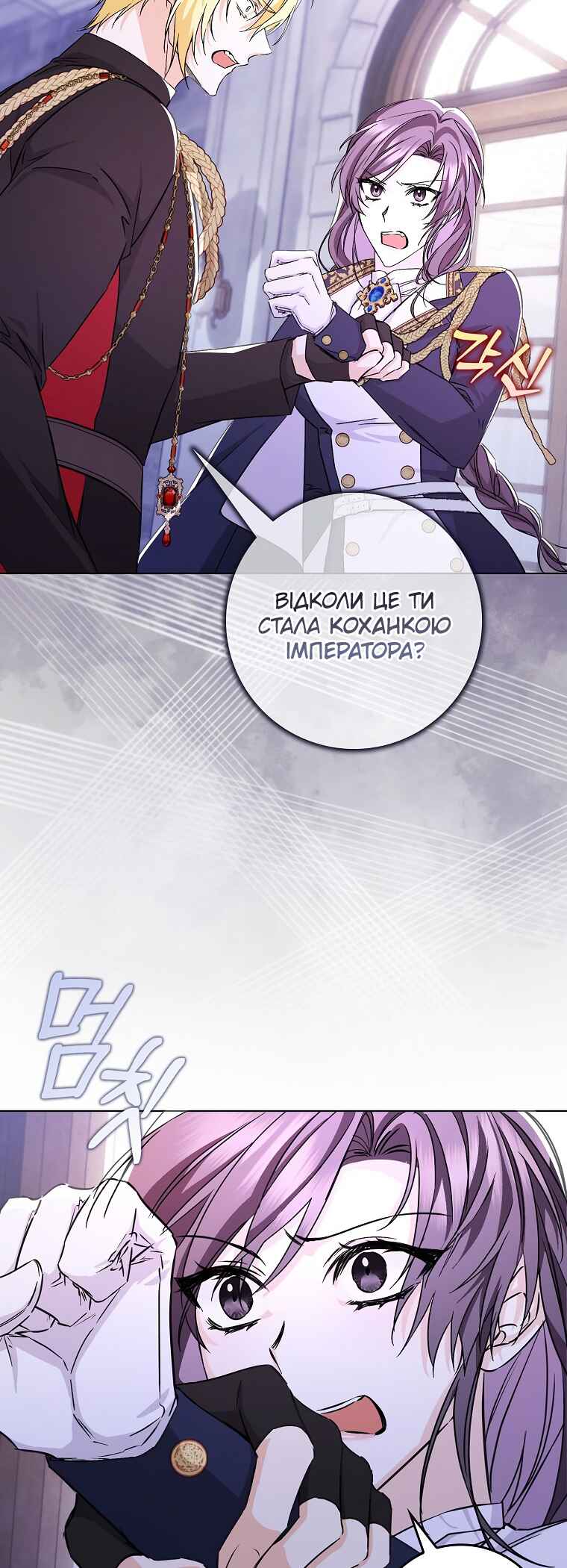 Trash Will Always Be Trash Chapter 48 - Page 26