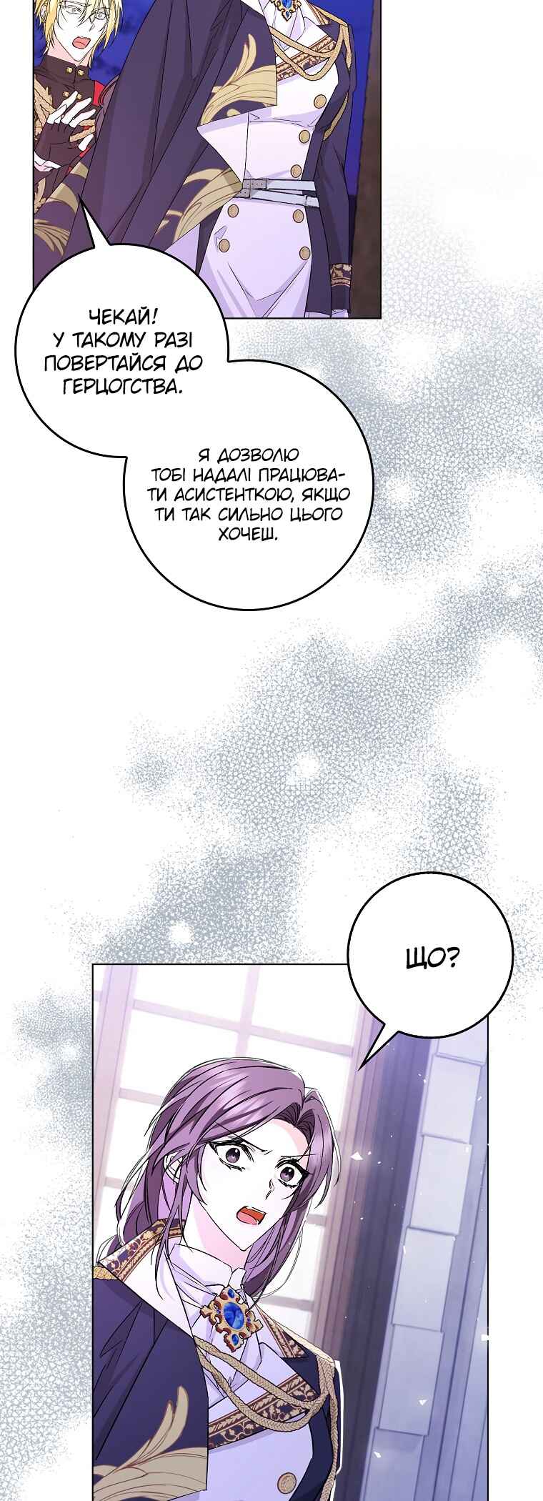 Trash Will Always Be Trash Chapter 48 - Page 29