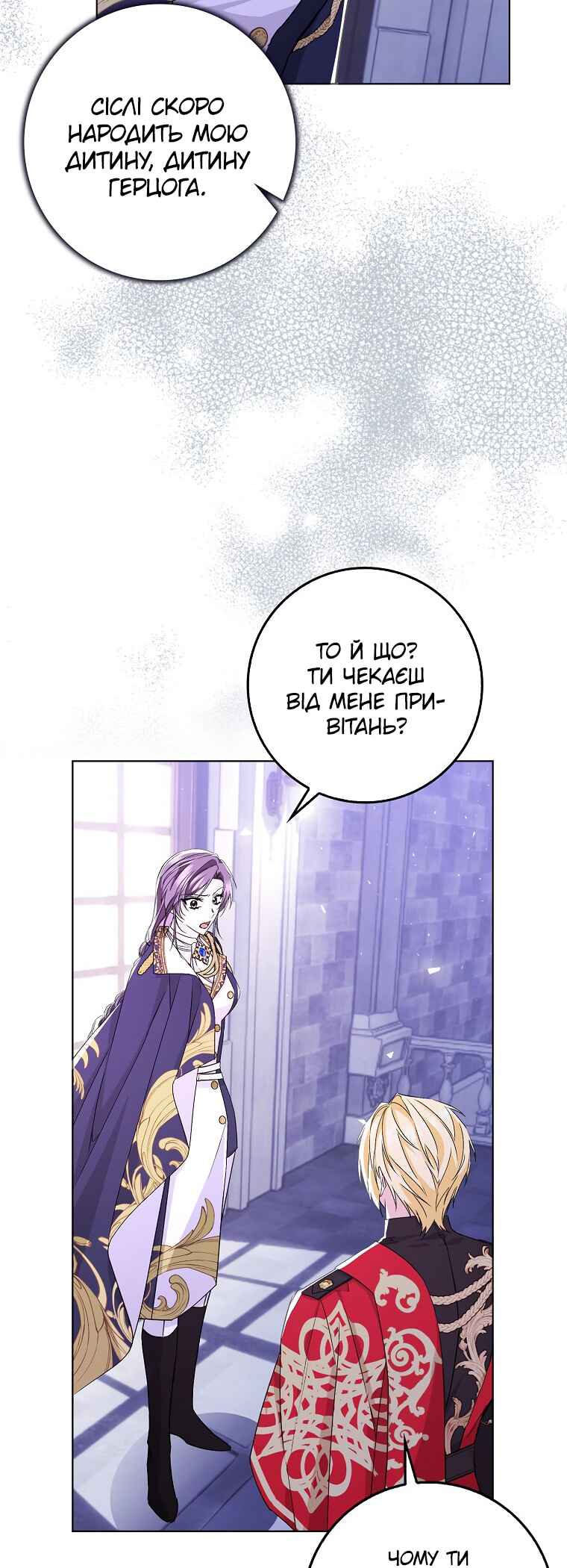 Trash Will Always Be Trash Chapter 48 - Page 30