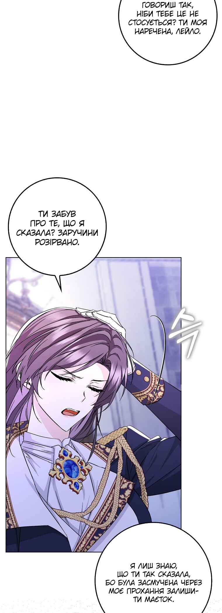 Trash Will Always Be Trash Chapter 48 - Page 31