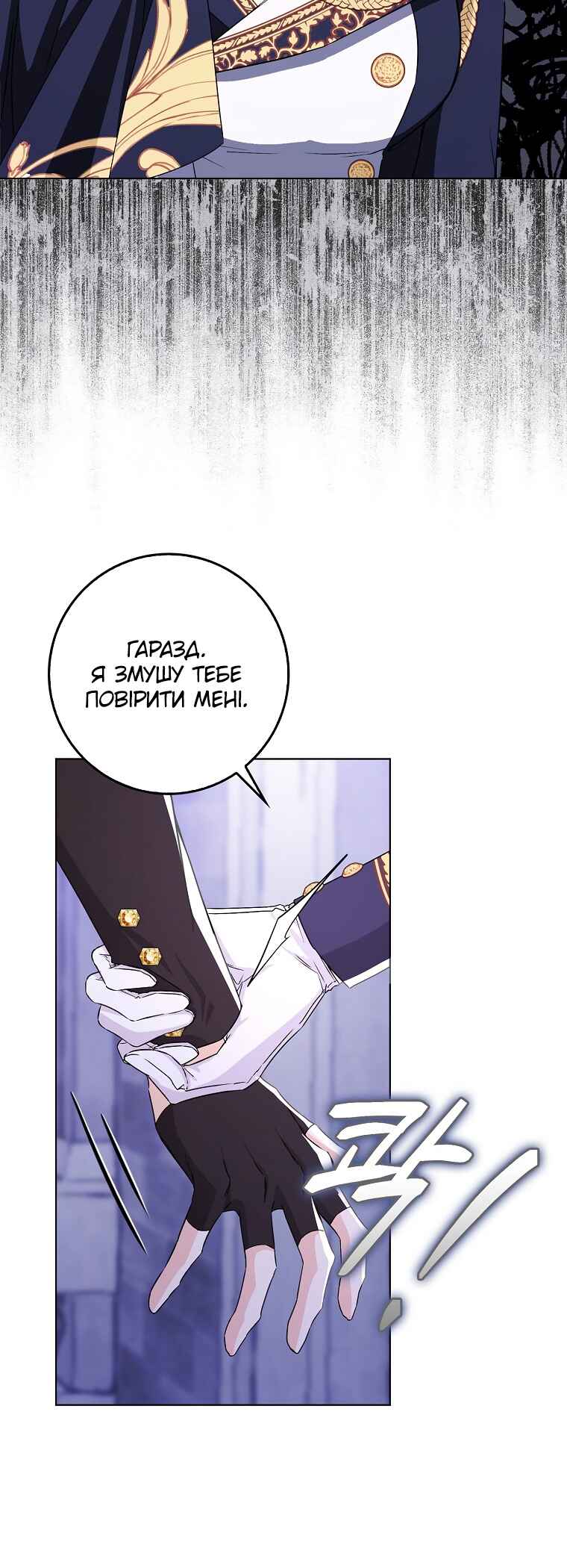 Trash Will Always Be Trash Chapter 48 - Page 35