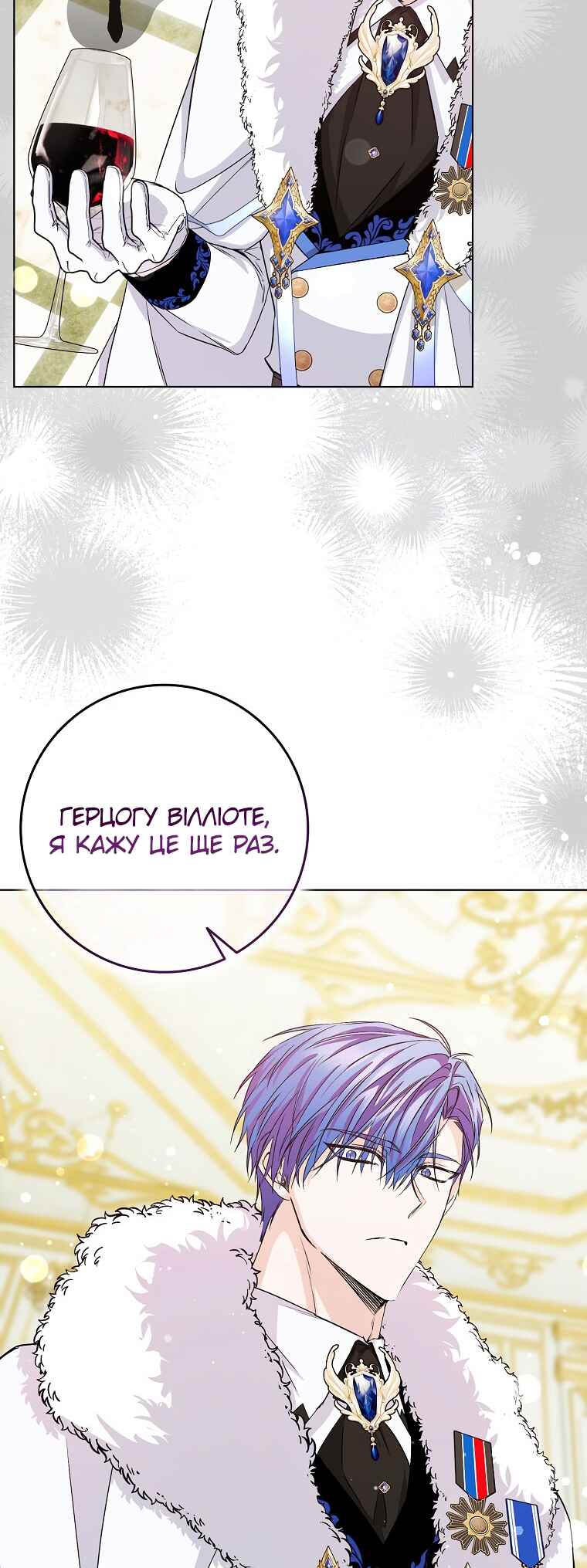 Trash Will Always Be Trash Chapter 48 - Page 39