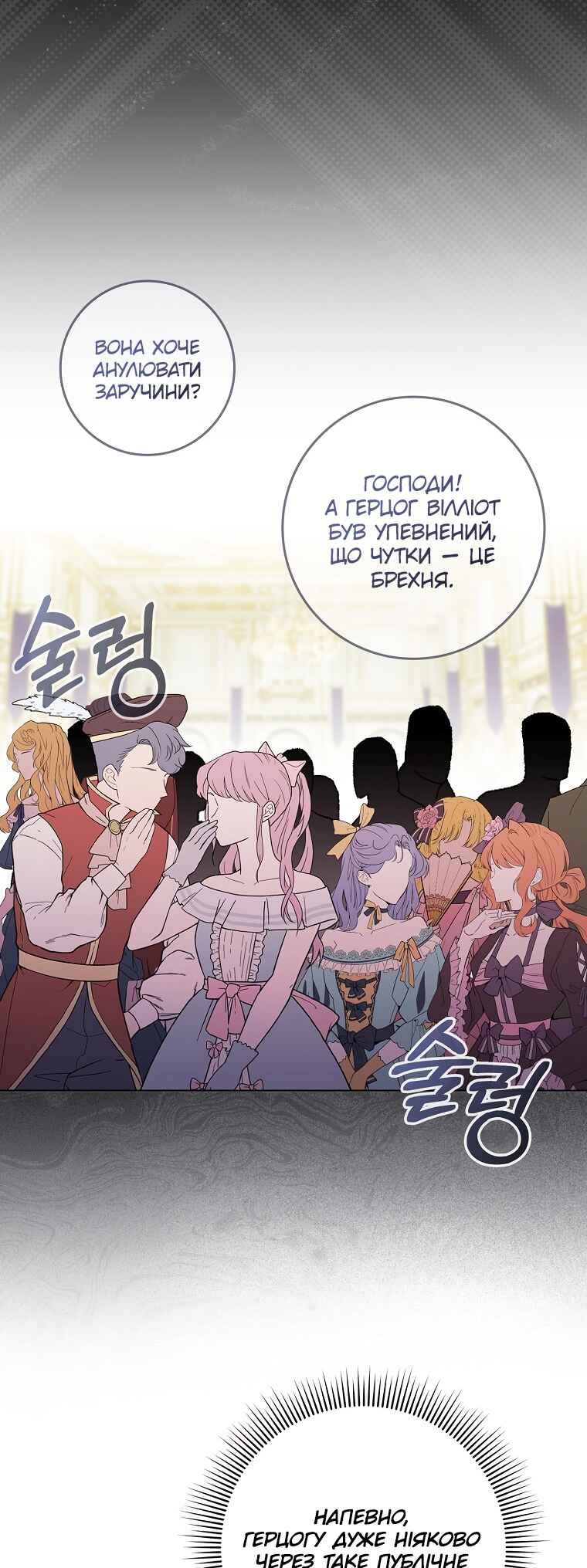Trash Will Always Be Trash Chapter 48 - Page 42