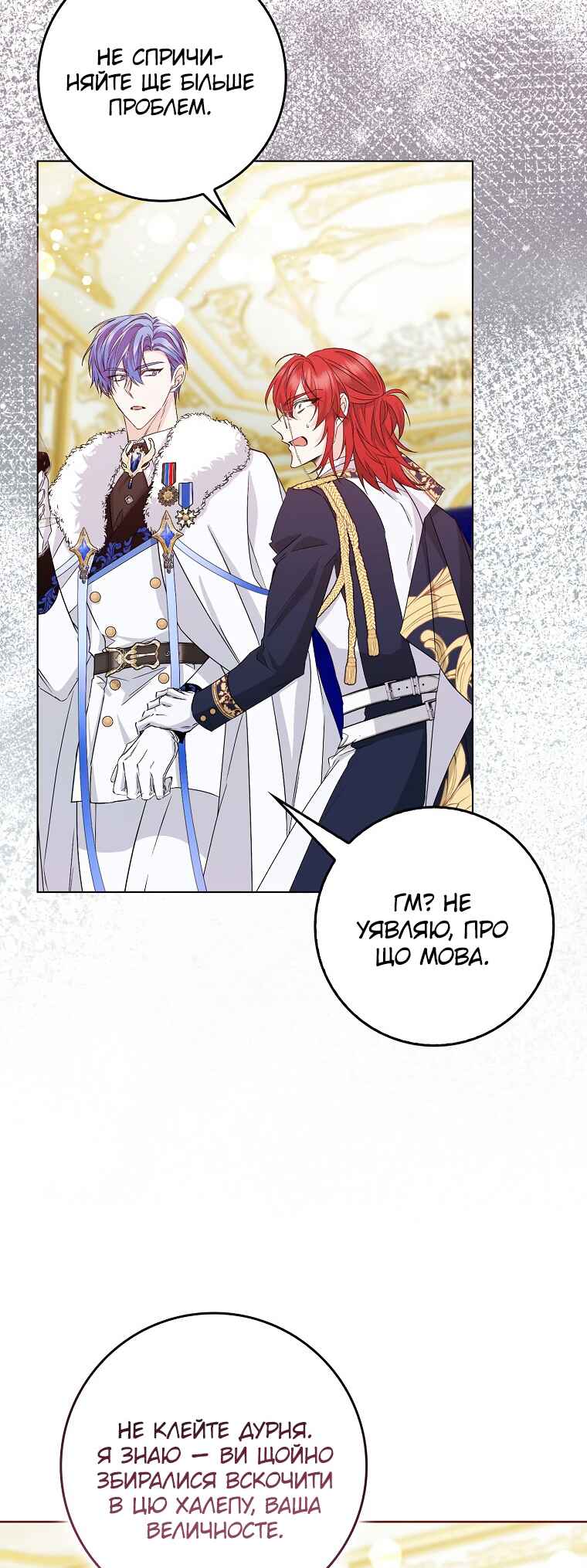 Trash Will Always Be Trash Chapter 48 - Page 46
