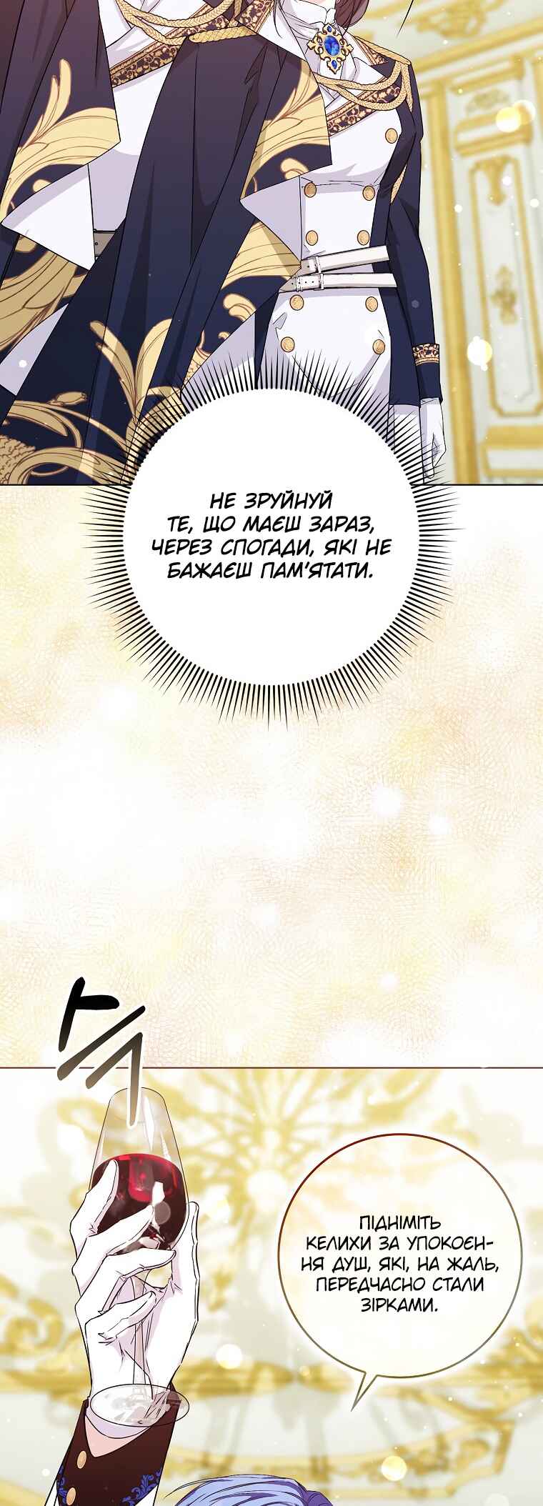 Trash Will Always Be Trash Chapter 48 - Page 5