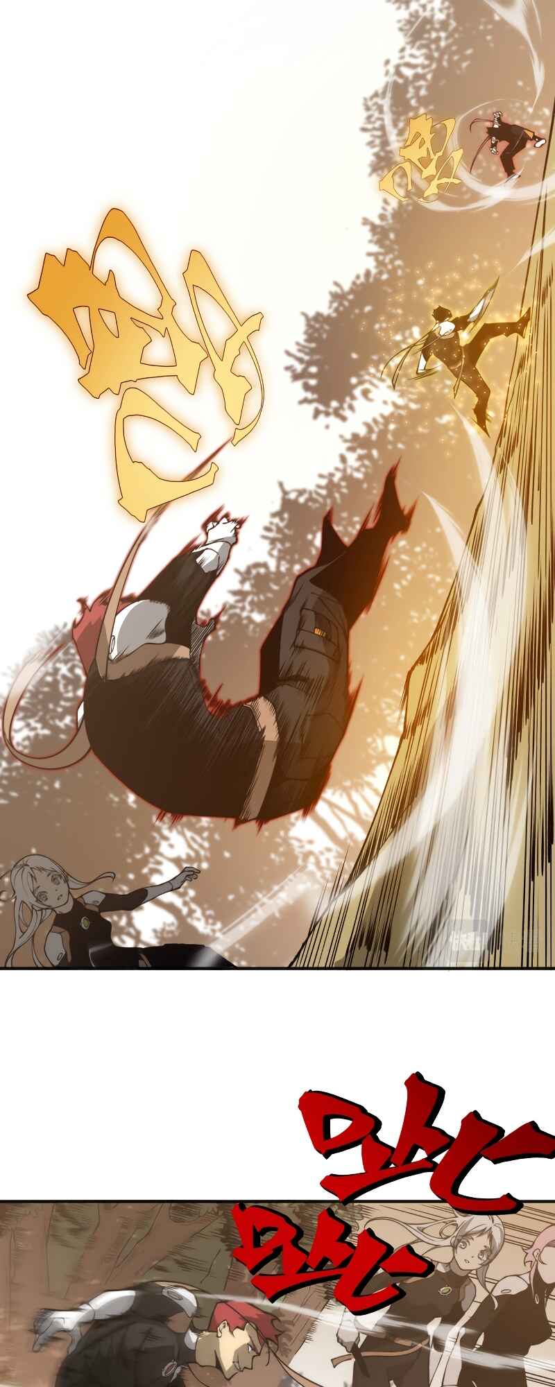 Wo, Jinhua, Emo Chapter 12 - Page 32