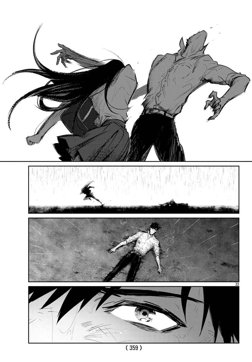 Do Chokkyuu Kareshi x Kanojo Chapter 27 - Page 24