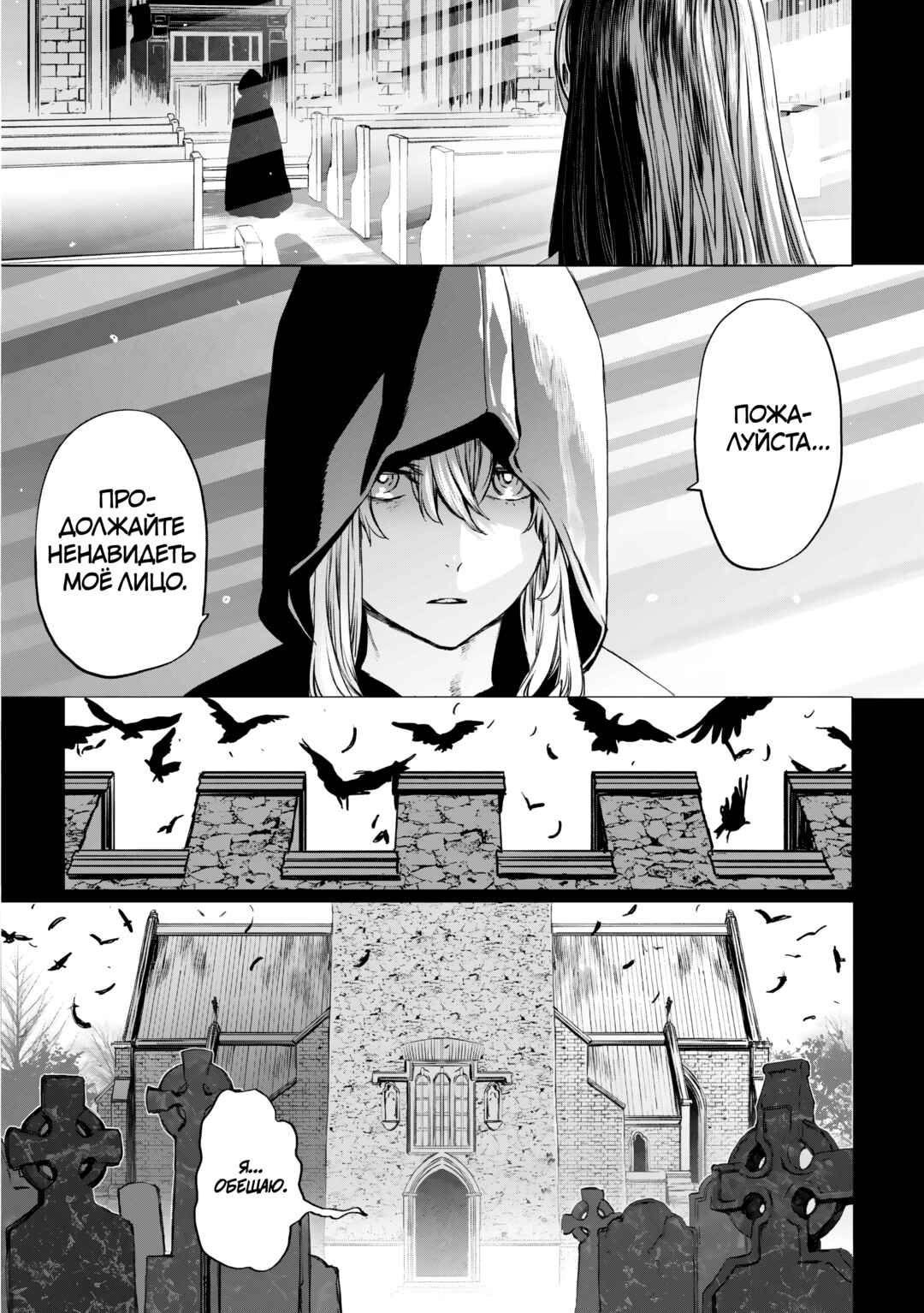 Lord El-Melloi II-sei no Jikenbo Chapter 26 - Page 9