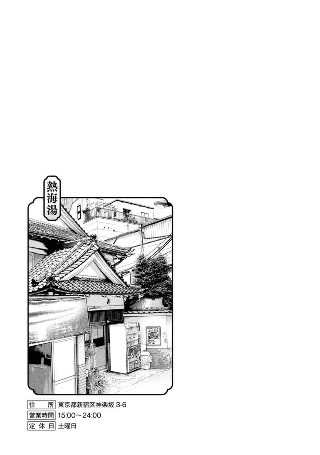 New-yoku Yankees Chapter 17 - Page 27