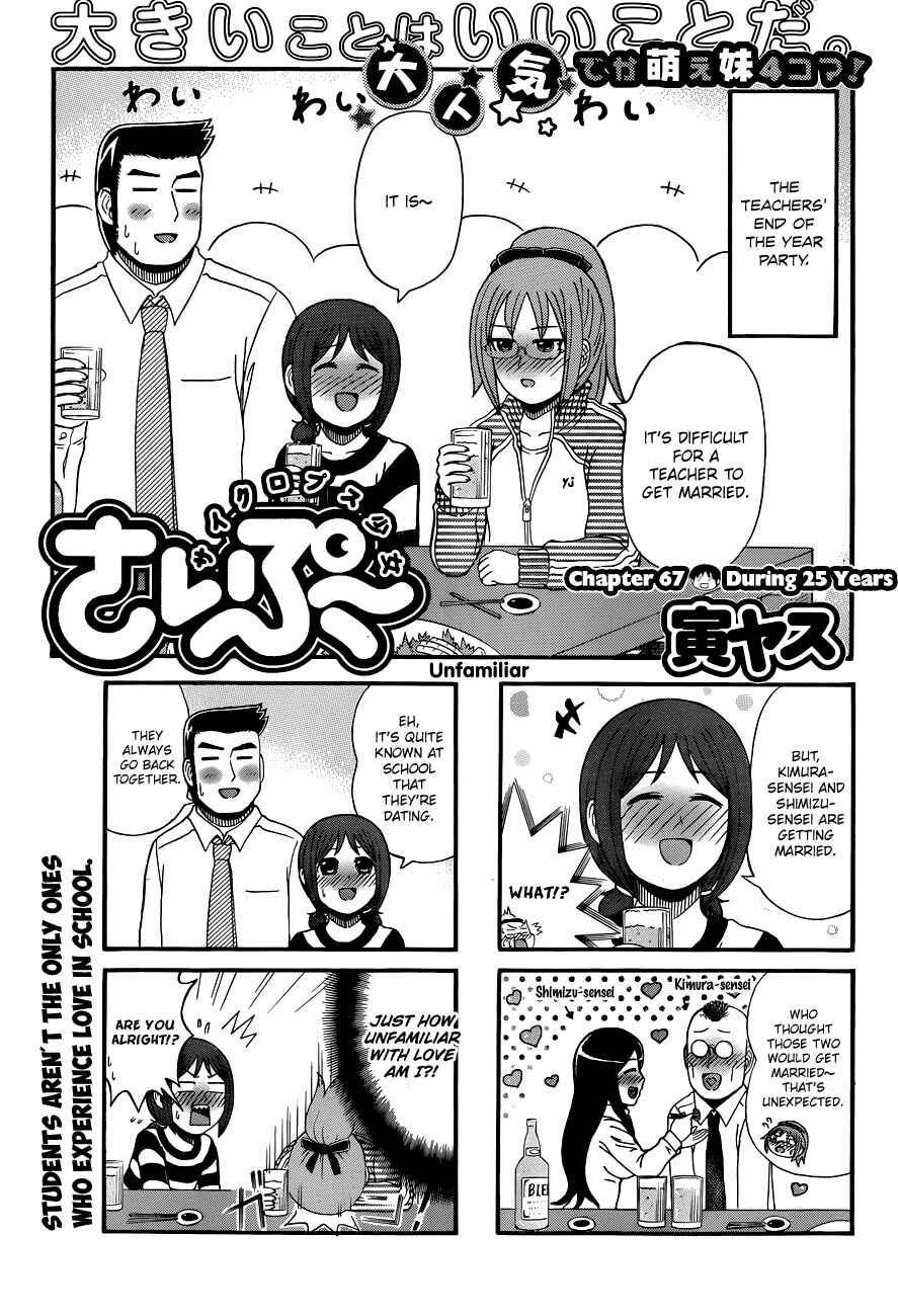 Cyclops Shoujo Saipu~ Chapter 67 - Page 1