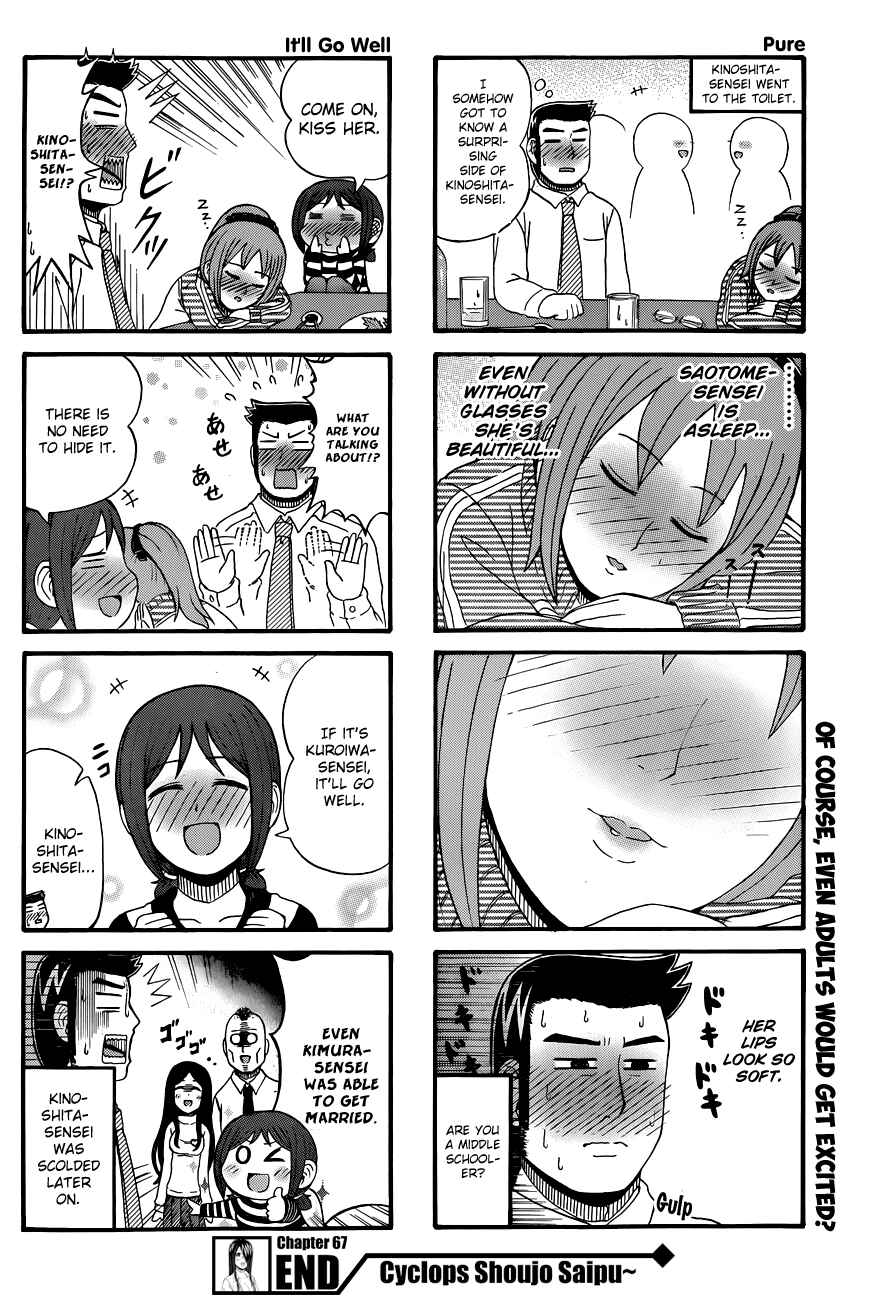 Cyclops Shoujo Saipu~ Chapter 67 - Page 4