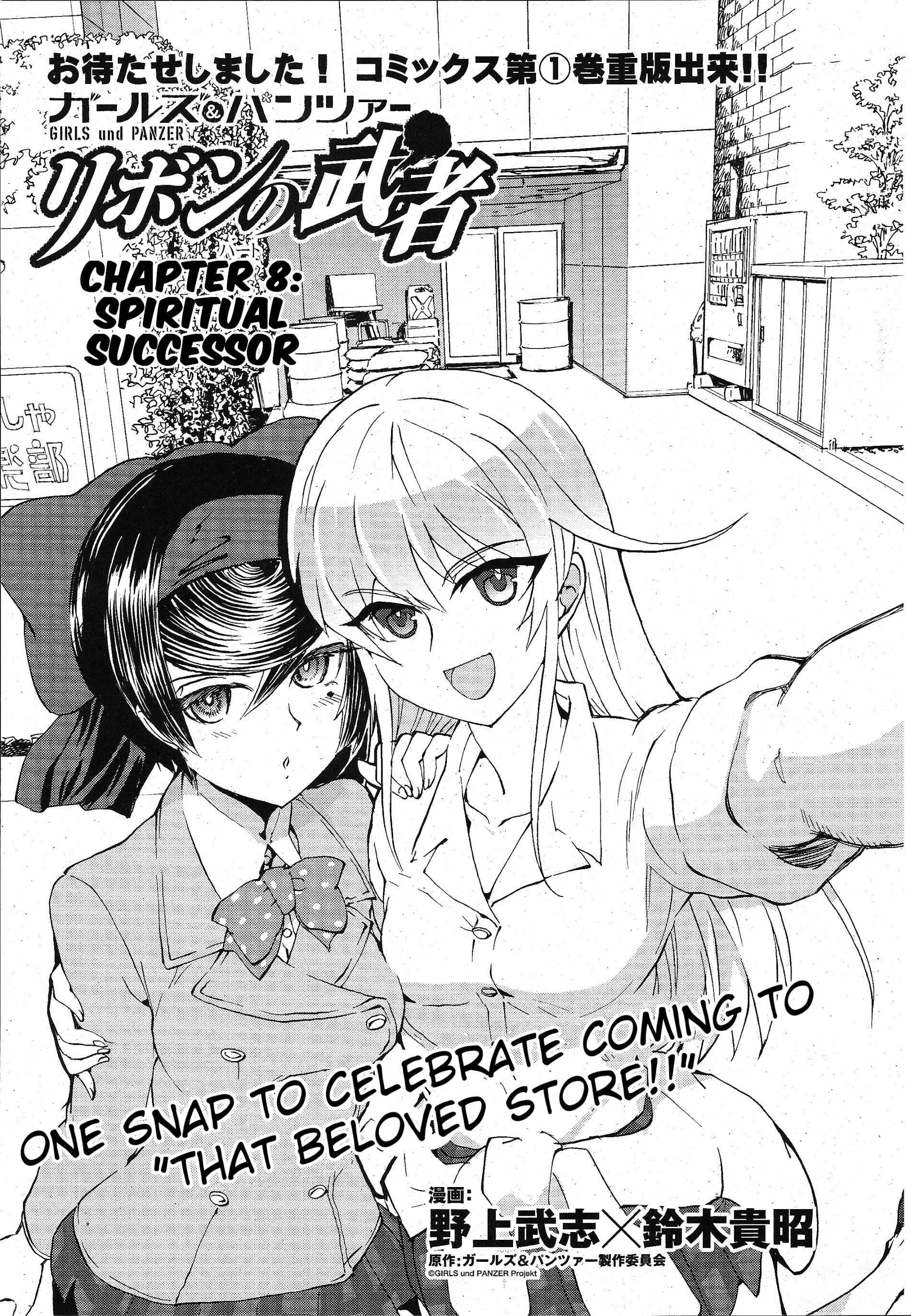 Girls und Panzer: Ribbon no Musha Chapter 8 - Page 1